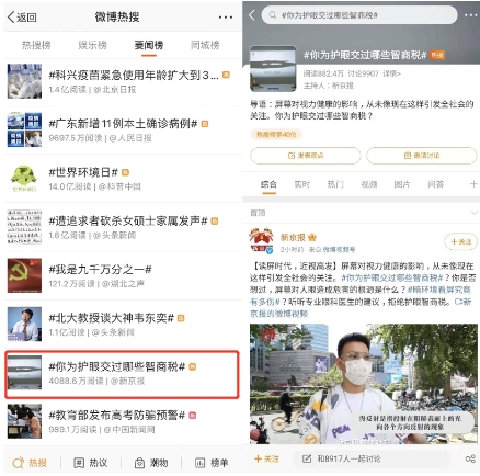 激光电视真的护眼？揭秘“反射光护眼”真相与激光笔警示