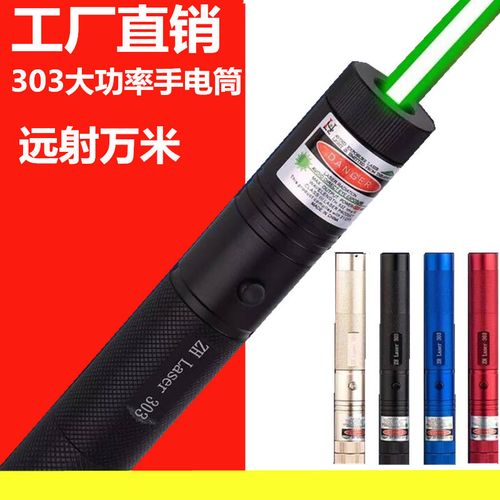 303绿光满天星激光手电双色红绿光激光笔指挥售楼灯激光灯手电筒